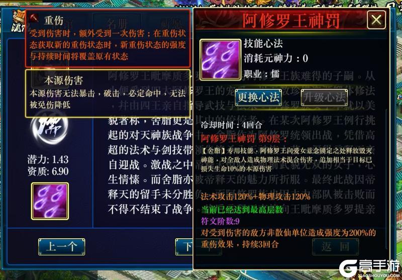 《蜀山传奇》-镇妖塔200层直通攻略图文版
