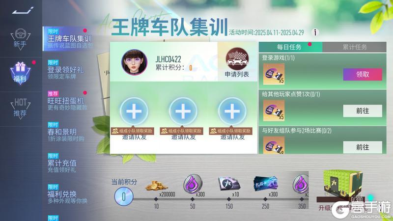 《王牌竞速》你好“狗”...你也是