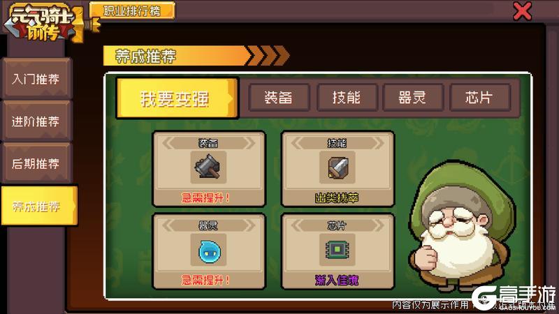 《元气骑士前传》SS2赛季福利&优化一览