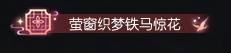 《遇见逆水寒》4月24日更新公告