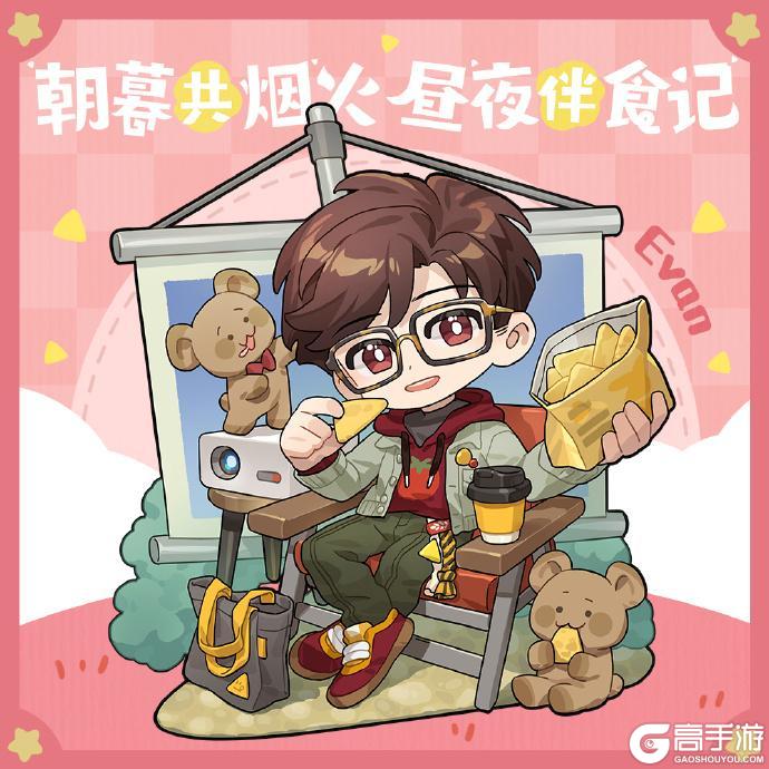 朝暮共烟火，昼夜伴食记