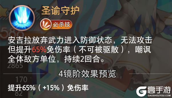 《梦的第七章》精选策略觉悟开启 安吉拉限时召唤
