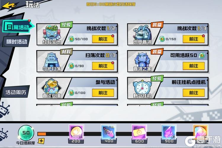 秩序之路--游戏玩法--日常玩法