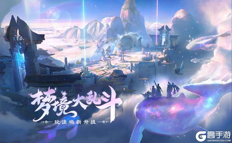 《王者荣耀》4月10日版本更新公告