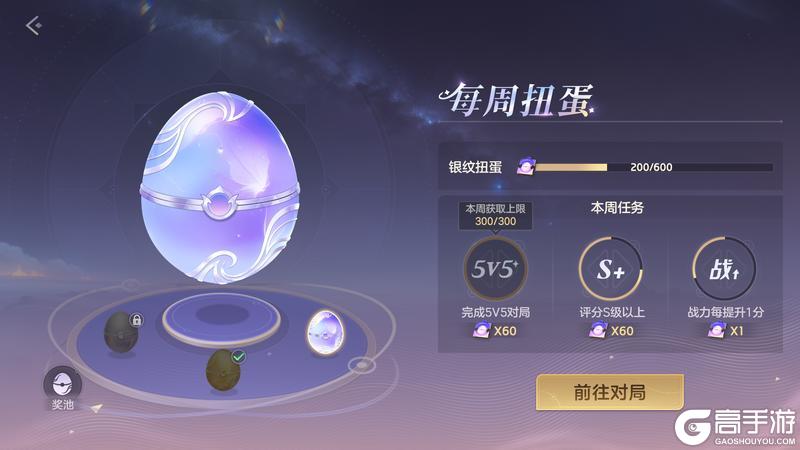 《曙光英雄》新赛季功能平衡调整抢先看