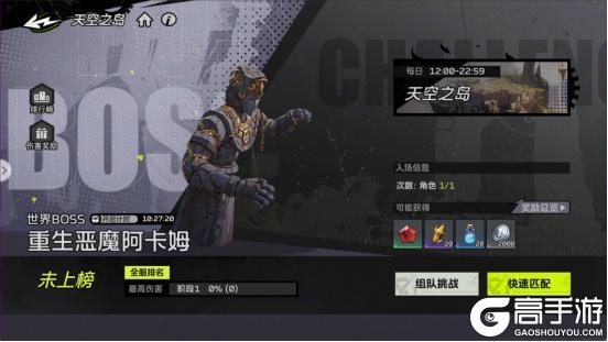 《全职觉醒》开服指南丨开服第三日Fighter都要做什么