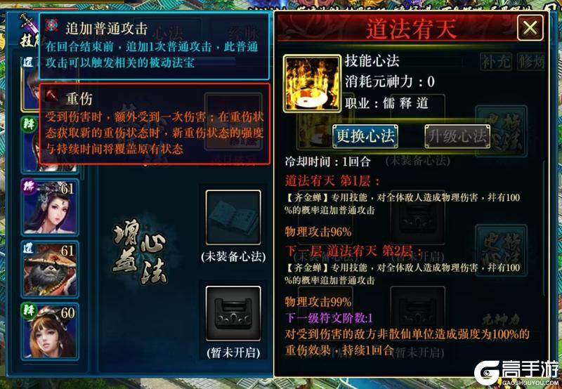 《蜀山传奇》-镇妖塔200层直通攻略图文版