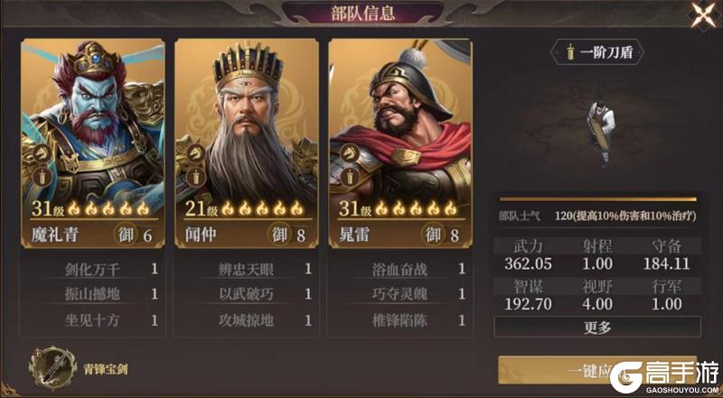玩家投稿丨封神：开天-【陷阵之将】卡包分析