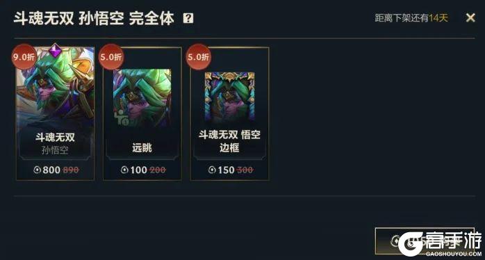 今日更新｜斗魂无双系列新皮肤、传奇图集新赛季上线！