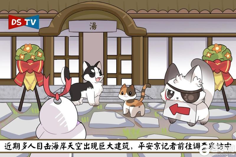 《阴阳师》YYSTV独家爆料！速来查看愚人节特别节目！