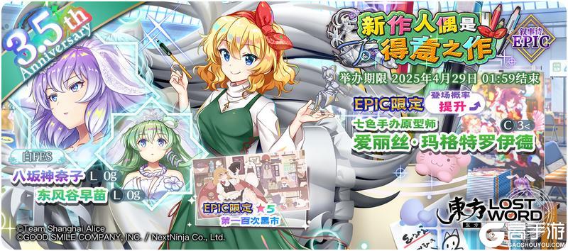 《东方归言录》4月15日到4月22日活动预告