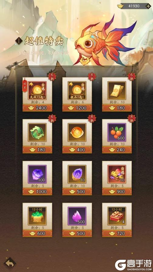 活动预告 | 当神仙骑上猪！全新强力御灵【渡尘】登临仙界！
