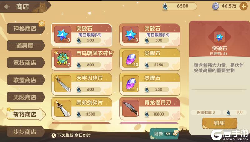 最强追逐安卓版