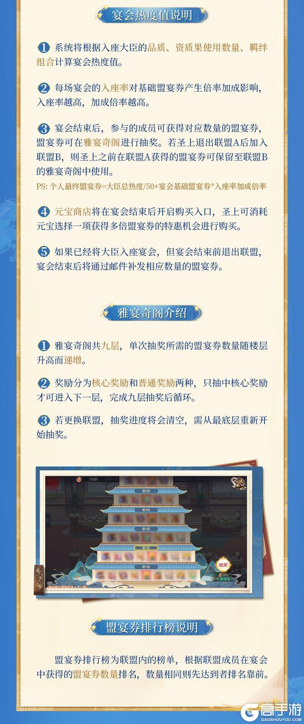 《叫我万岁爷》V5.3版本更新预览 | 九龙窃闻神秘登场，回归系统焕新归来！