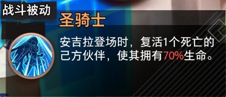 《梦的第七章》精选策略觉悟开启 安吉拉限时召唤