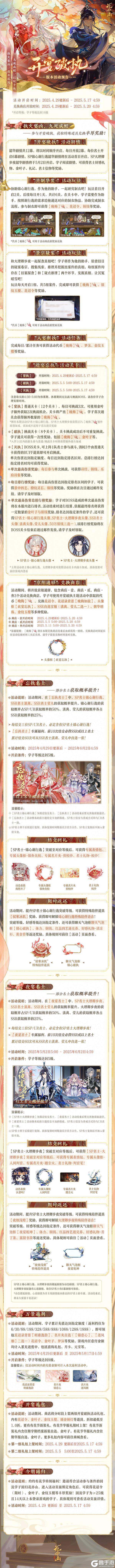 开宴破执丨活动详情
