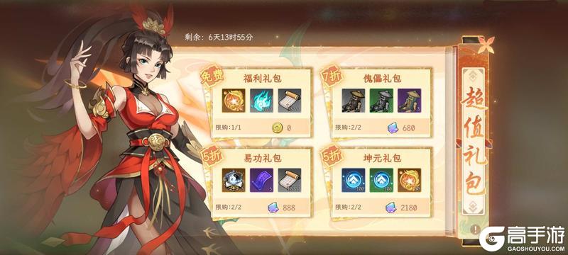 《纵横旅人》周活动预告 4.18