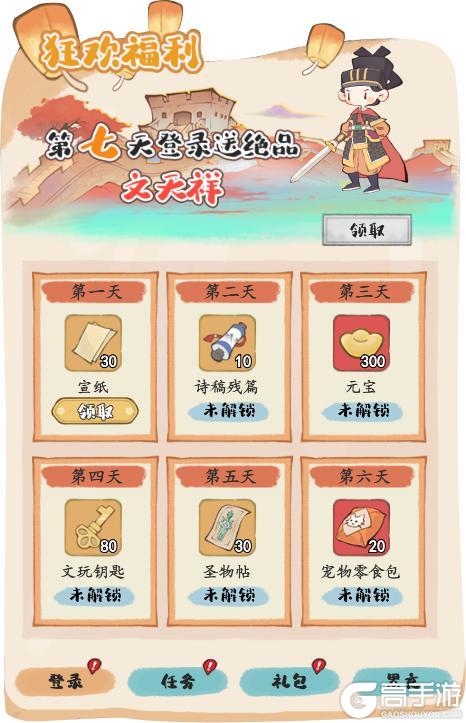 《妙笔江山》29日10点公测开启