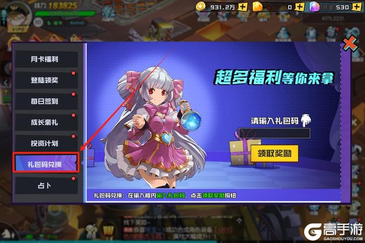 秩序之路
