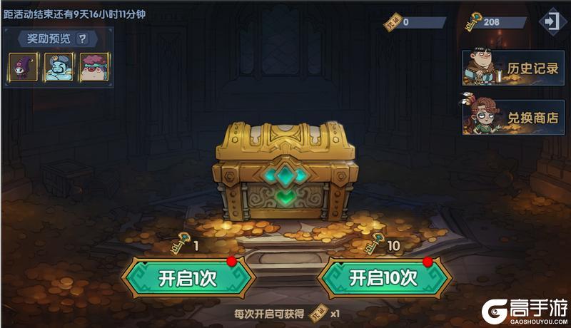 《古荒遗迹》4月3日停服维护更新公告