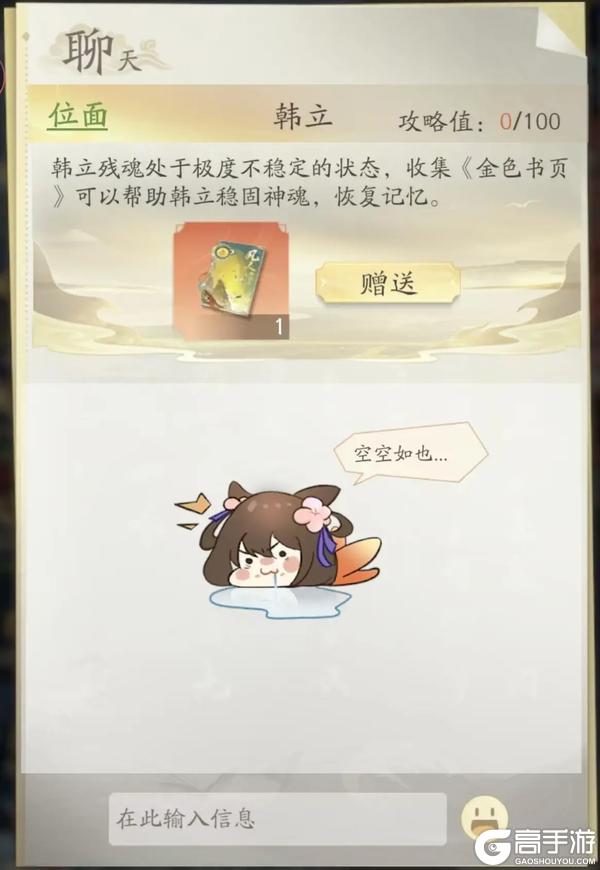 【内含有奖活动】AI韩立来报到！快来领取韩老魔攻略指南