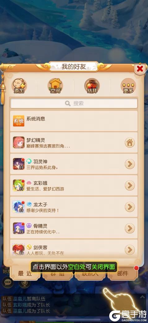 《梦幻西游》全新竖屏功能正式上线！