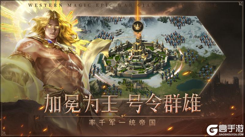 帝国雄师官网版
