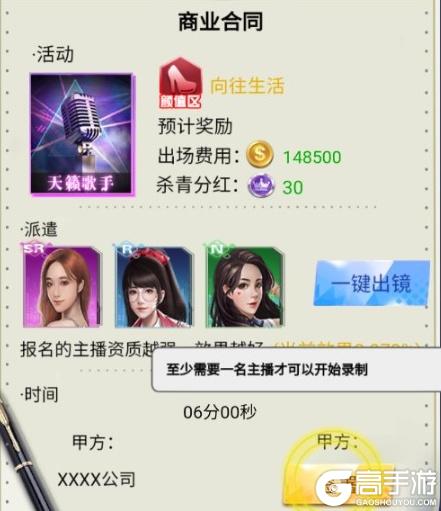 海魂少女内购版