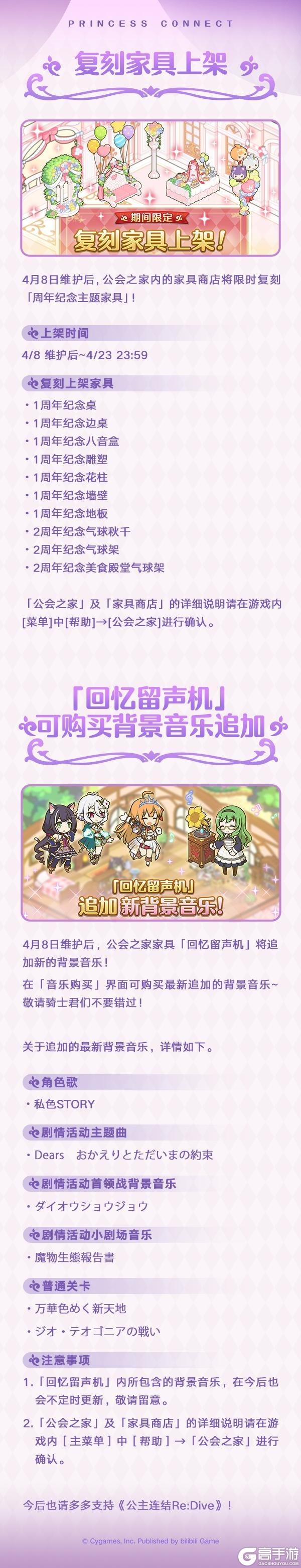《公主连结》期间限定角色★3「涅亚」复刻登场！