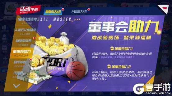 《美职篮篮球大师》三双之王披挂上阵 麦迪答案入化出神