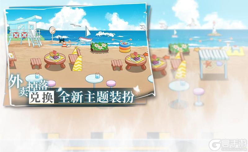 【食之契约】4月10日正式服活动预告