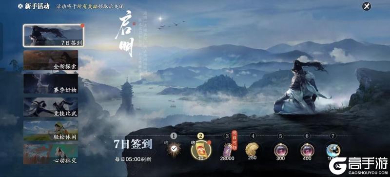 天刀手游新赛季，这些海量福利活动别错过