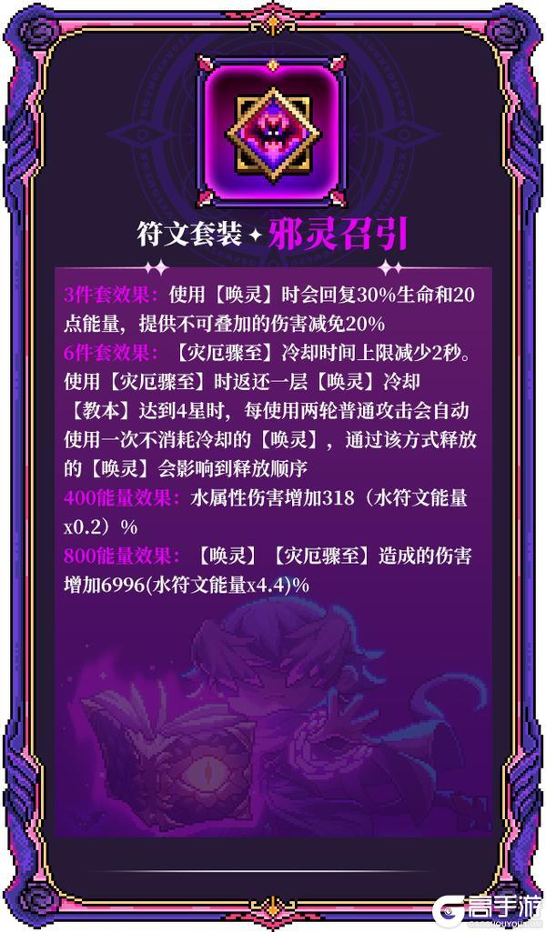 《我的勇者》全新水系魔女-褪羽·斯托拉斯