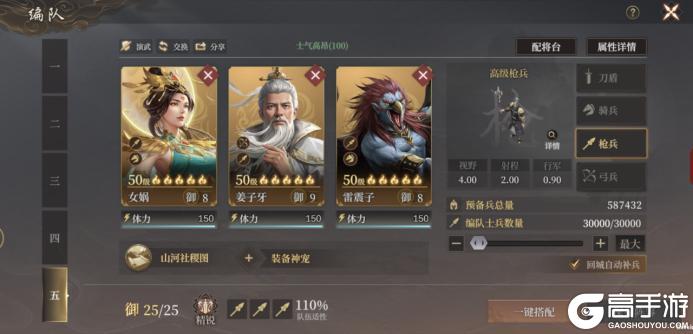 玩家投稿丨《封神开天》-新手玩家发育小技巧
