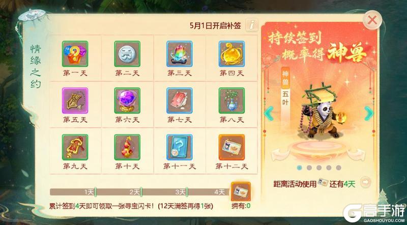 《大话西游》幸运刮奖寻宝卡 五常神兽等你拿！