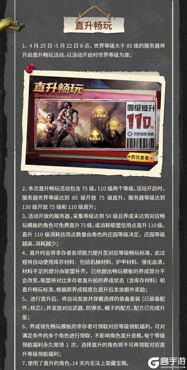 《明日之后》更新公告打造末日世外桃源废土生态
