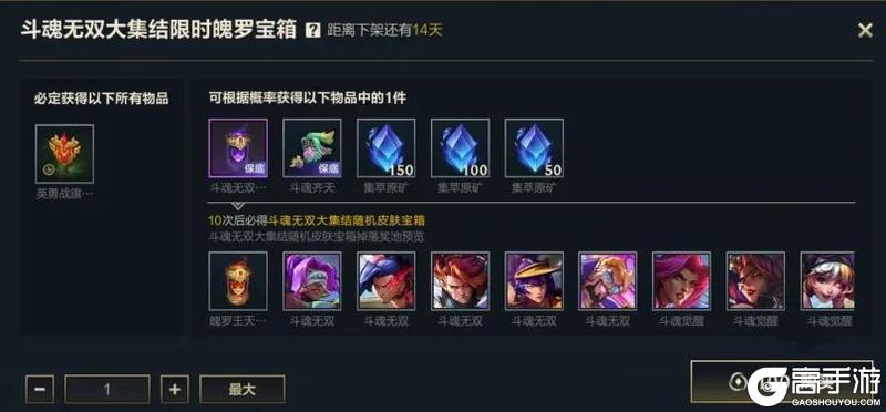 今日更新｜斗魂无双系列新皮肤、传奇图集新赛季上线！