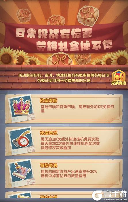 《怪物联萌》五一特别活动