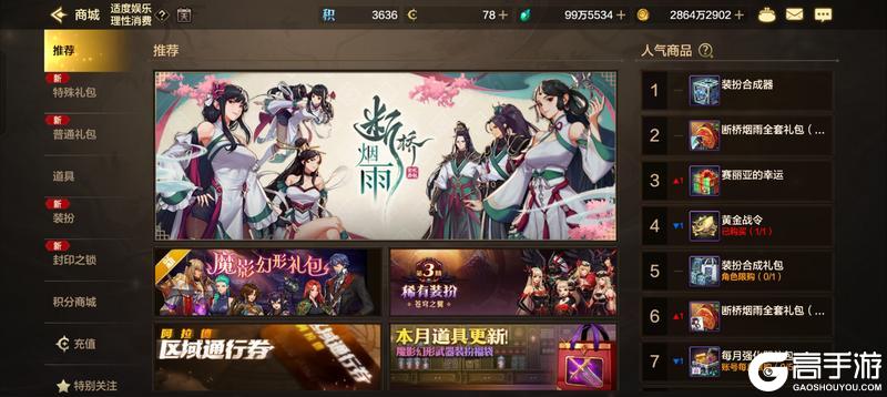 商城功能及玩法介绍