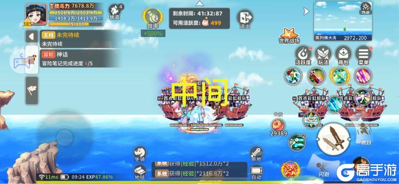 《彩虹橙》经验地图组队人数及站位分享