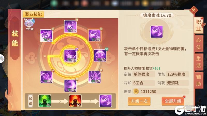 《梦想桃源》职业技能及心法修炼技巧