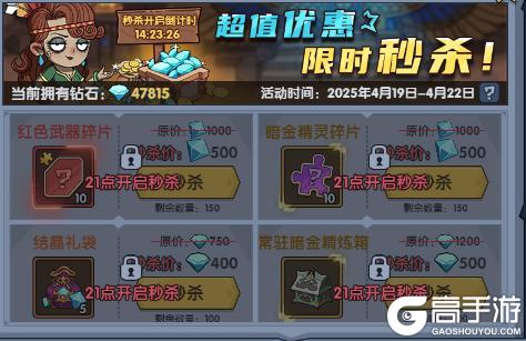 《古荒遗迹》4月17日停服维护更新公告