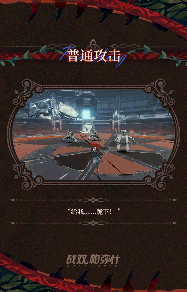 薇拉·灼惘 新增特效涂装 | 焰骸孤冕