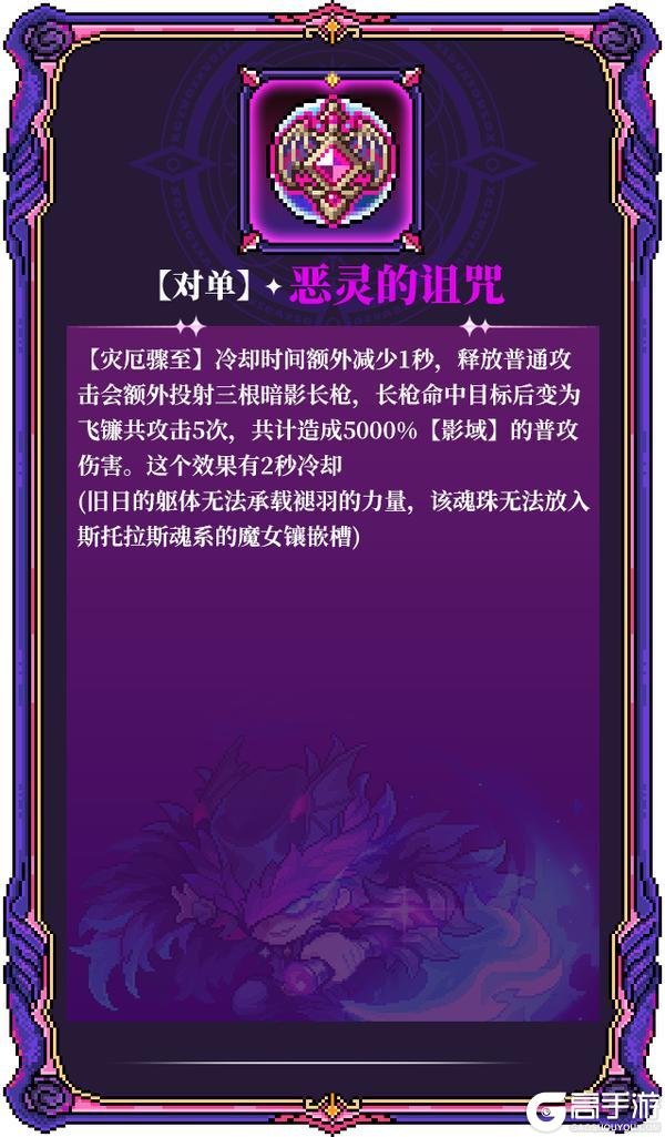 《我的勇者》全新水系魔女-褪羽·斯托拉斯