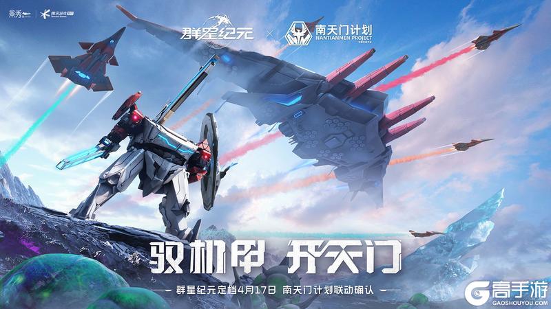 央媒点赞！这款国产科幻游戏如何让世界看见中国星辰