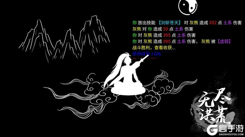 《无尽洪荒》3日10时开启新区-雕梁画栋