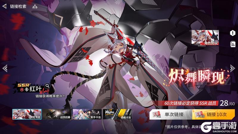 《锚点降临》2.7版本「荧明歧路（下）」先行看