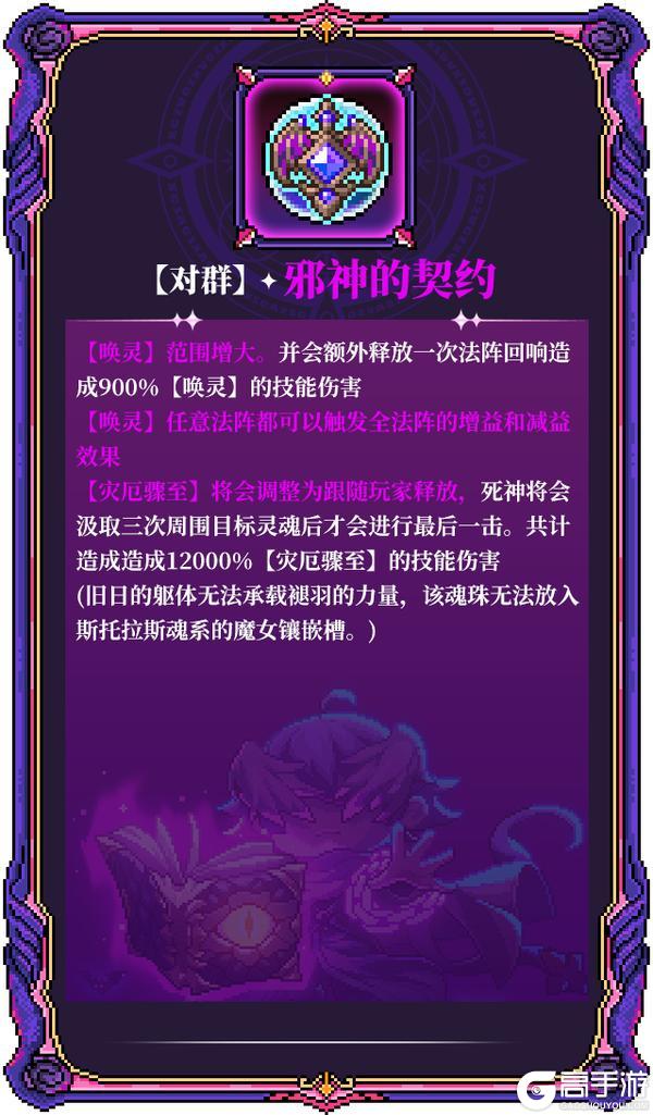 《我的勇者》全新水系魔女-褪羽·斯托拉斯