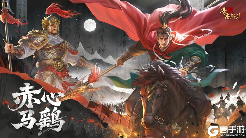 《豪杰成长计划》南明「烬火孤忠」资料片 新角色、新模式预告！