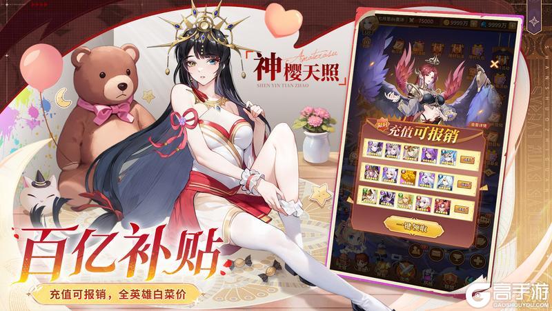 《闪烁之光》专服2.0版追光继承服全面升级